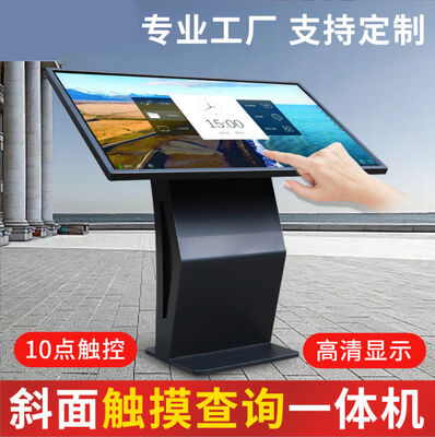 All-In-One 32/43/55/65inch Touch LED Advertising Machine for Indoor Use IP65 for Text SDK Supermarket Exhibition Halls Shopping