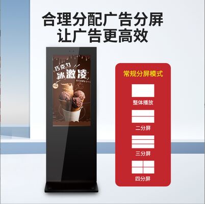 43 Inch Outdoor Waterproof Touch-Free Integrated Advertising Display Machine Floor-Standing for Retail Stores and Elevators